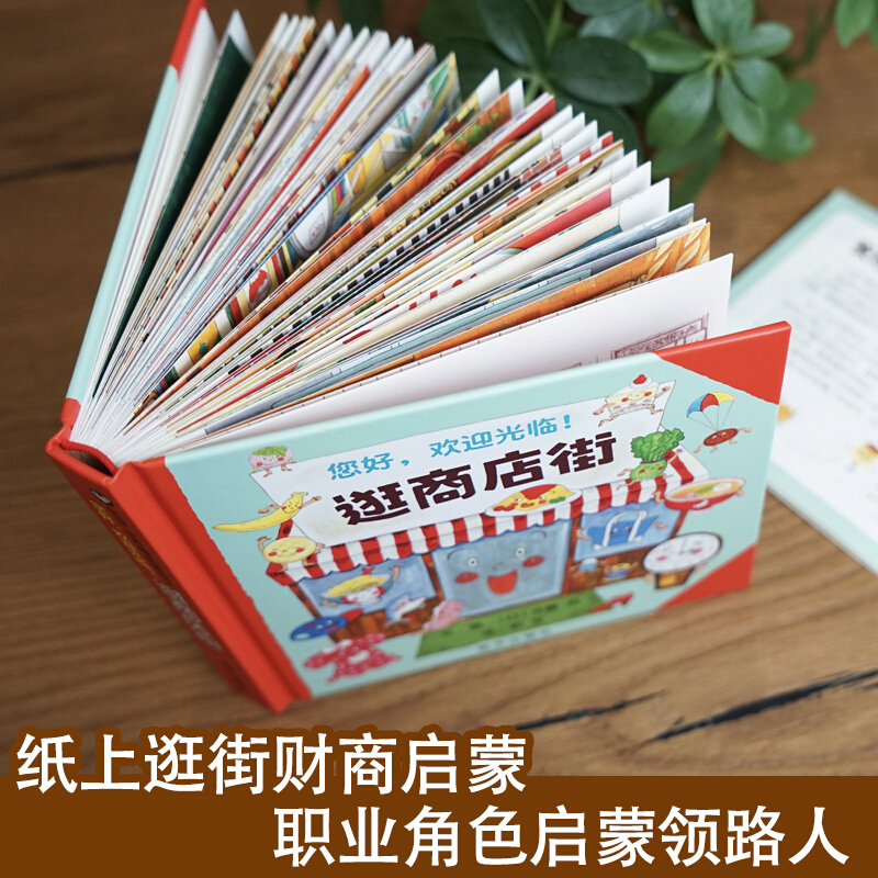 Hallo, Willkommen beim Einkauf – Kids Education Books Bewertung und Preis