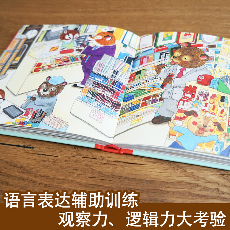 Hallo, Willkommen beim Einkauf – Kids Education Books Bewertung und Preis
