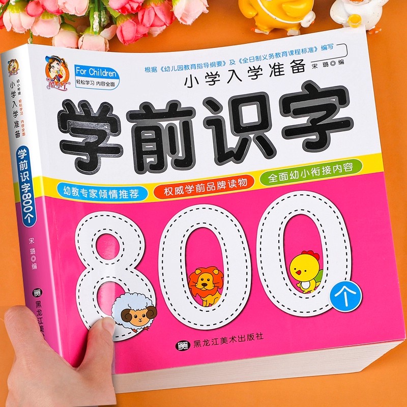 Alphabetisierung im Vorschulal – Kids Education Books Bewertung und Preis
