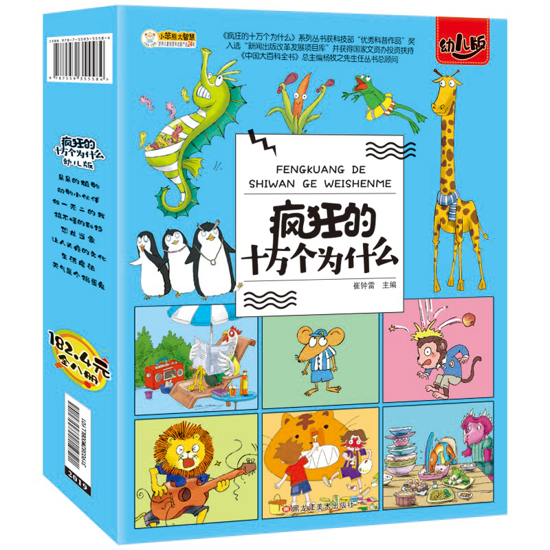 Chinesische Kinder- und Kinder – Kids Education Books Bewertung und Preis
