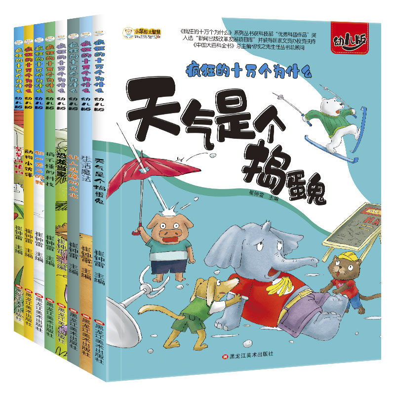 Chinesische Kinder- und Kinder – Kids Education Books Bewertung und Preis