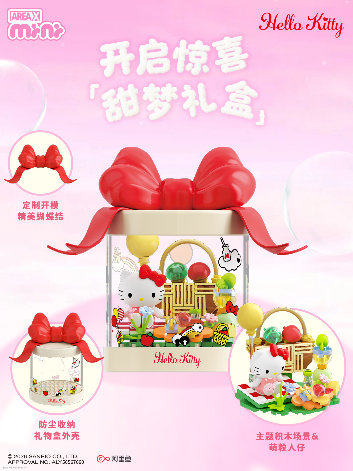 AREAX Brick Area Sanrio Hello  – Kids Education In Japan Bewertung und Preis
