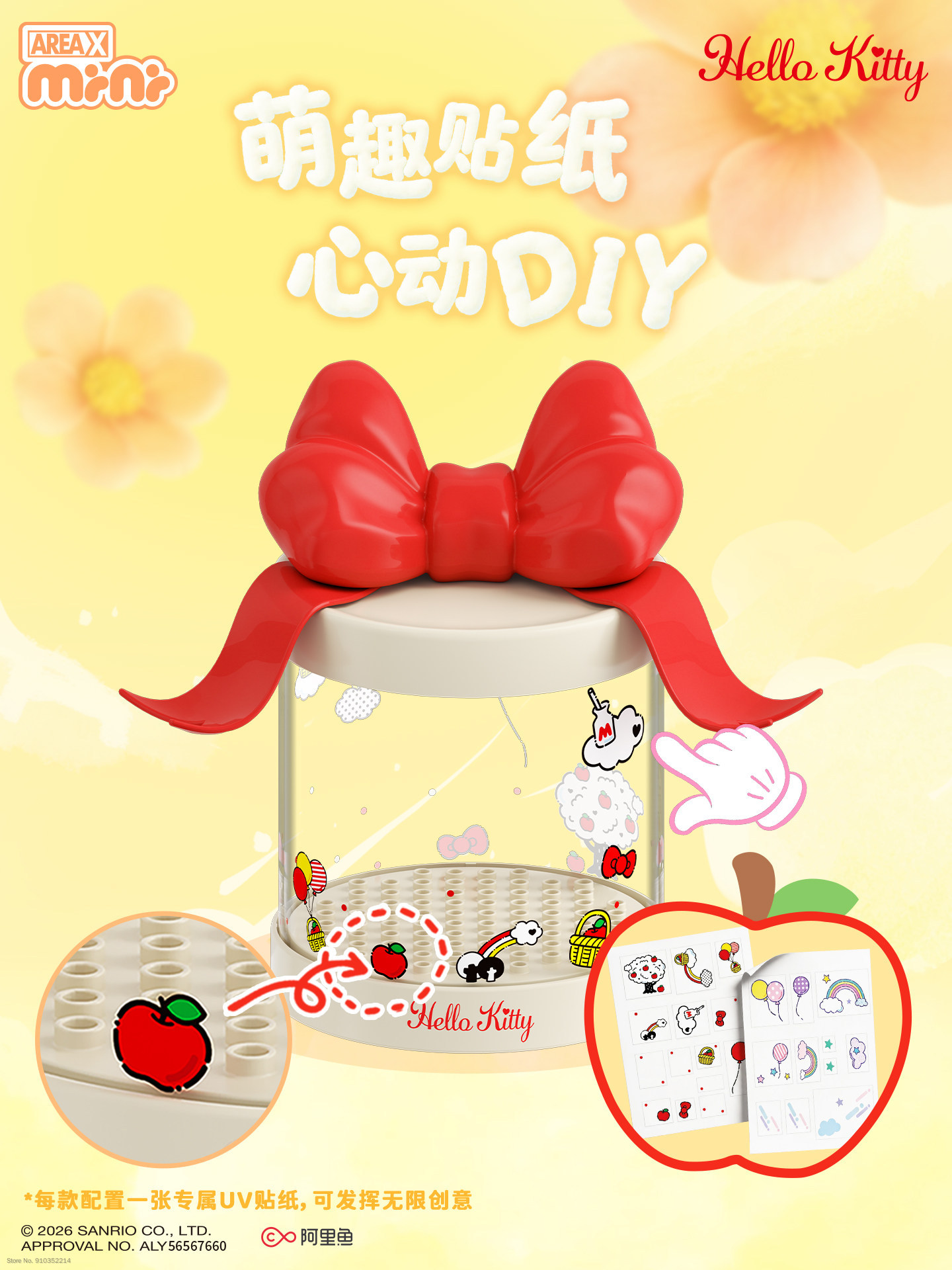 AREAX Brick Area Sanrio Hello  – Kids Education In Japan Bewertung und Preis